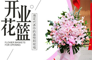 山西晋中寿阳县尹灵芝镇花篮配送